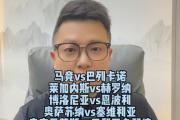 华体会官方入口-莱加内斯客场逼平巴列卡诺，未能取得胜利