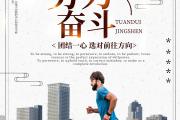华体会体育赛事直播-热血角逐燃烧全场，胜利唾手可得