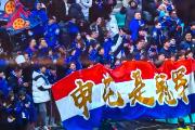 华体会登录-上海申花客场逆转，豪取连胜