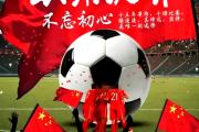 华体会官方入口-球队精神面貌焕然一新，势不可挡的简单介绍