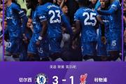 华体会首选平台-曼联利物浦失利，遗憾後坐失晋级机会的简单介绍
