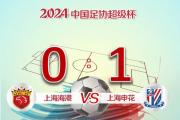 华体会APP-上海申花队整体发挥稳定，取得胜利的简单介绍