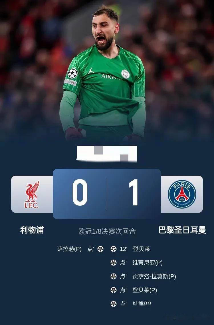利物浦主场爆冷告负，遭遇失利的简单介绍