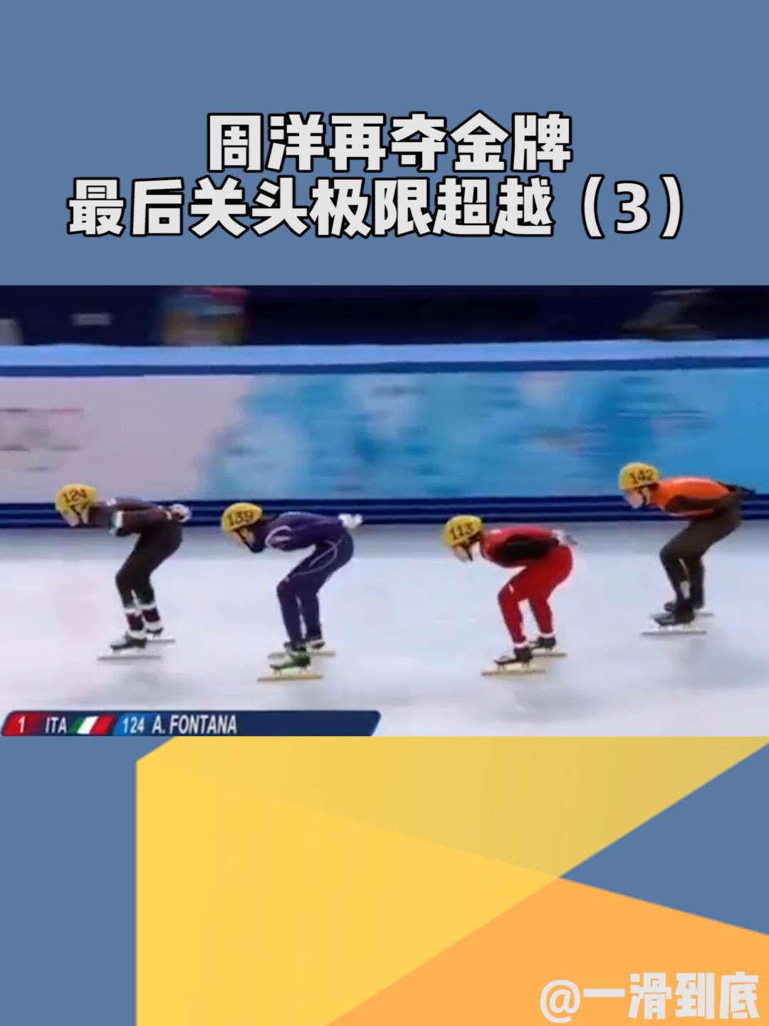 挑战极限：瑞士名将勇夺冠军