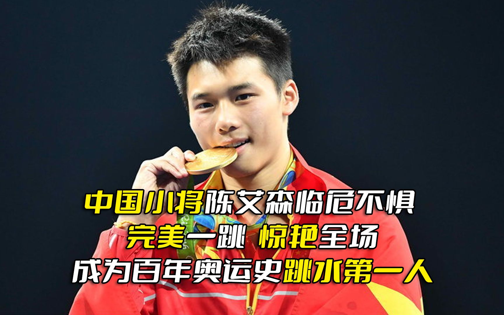 男子跳水：俄罗斯选手惊艳表现获得第一