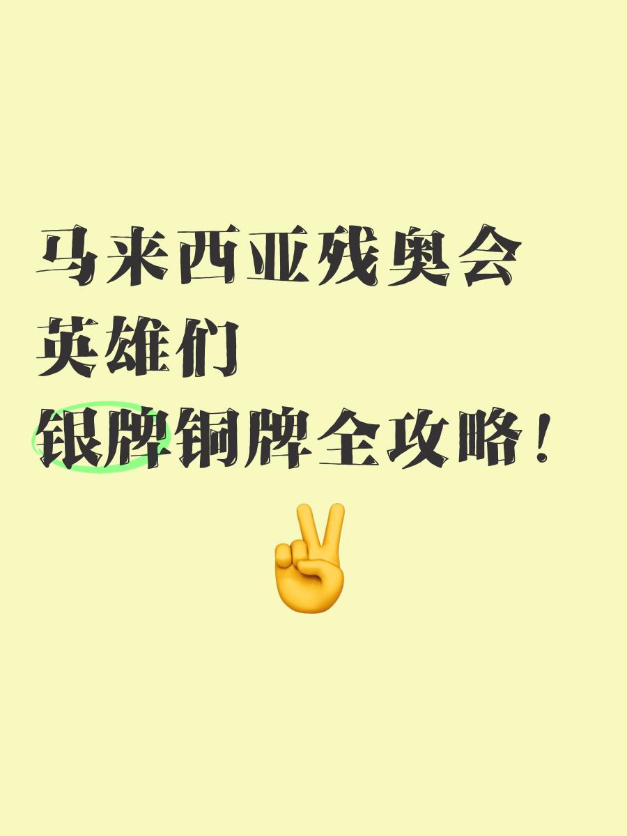 队员服从指挥,夺得宝贵银牌 队员服从指挥,夺得宝贵银牌