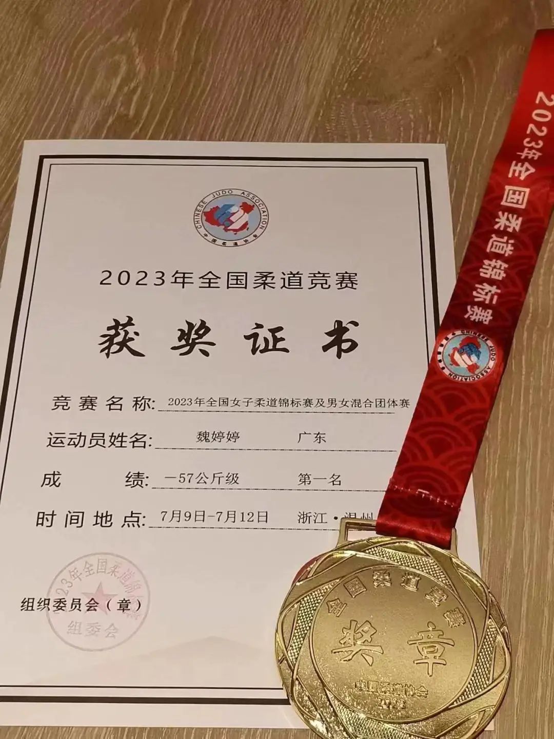 日本队获得柔道混合团体金牌 日本队获得柔道混合团体金牌