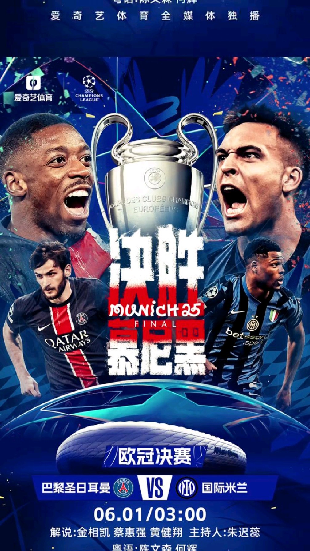 欧洲预选赛决胜局，双方争分夺秒厮杀