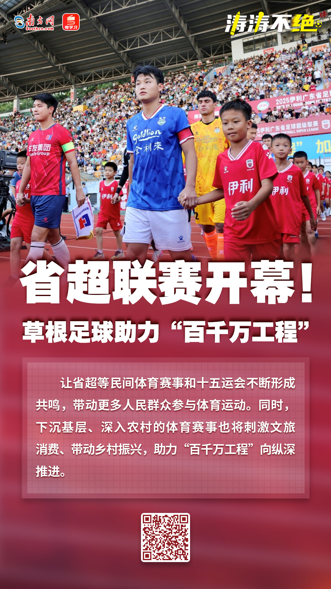 中国足球超级联赛迎来新赛季开幕,豪华阵容争夺冠军 中国足球超级联赛迎来新赛季开幕,豪华阵容争夺冠军