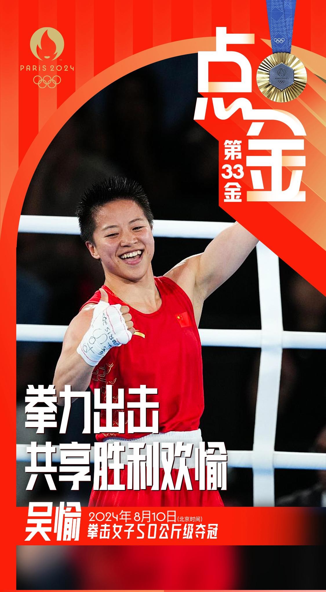 委内瑞拉拳击选手力夺金牌，震撼世界！